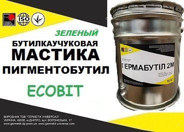 Мастика Пигментобутил Ecobit ( Зеленый ) бутиловая антикоррозонная ТУ 113-04-7-15-86 